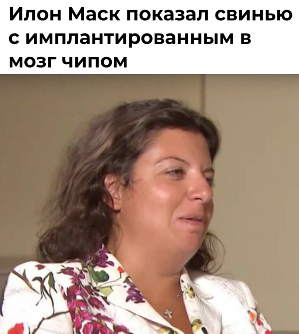 Маргарита Симоньян жирная