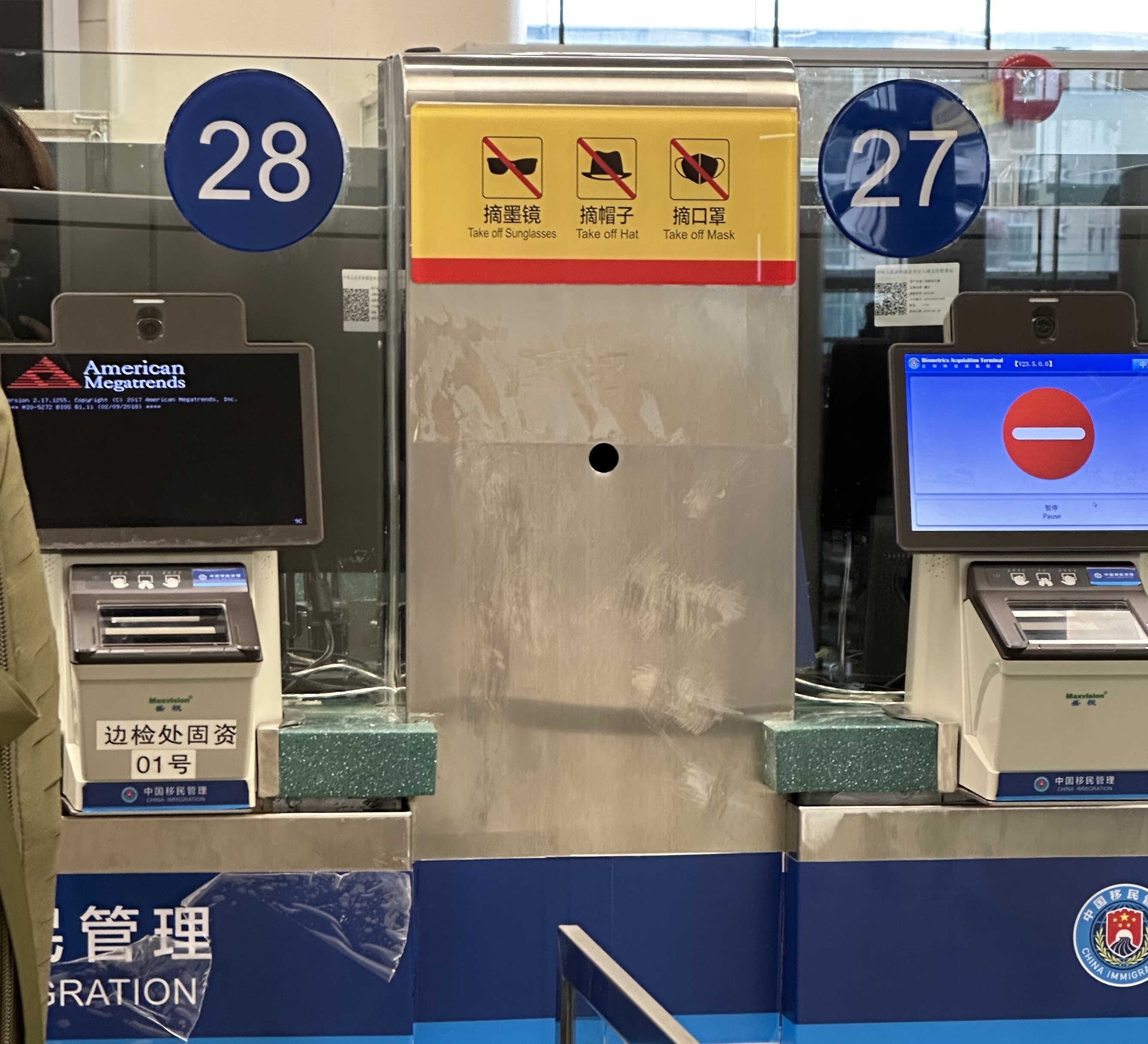 Foto des Fingerabdruckscanners bei der Grenzkontrolle bei der Ausreise aus China. Der Bildschirm zeigt das American Megatrends Logo und Schriftzug. 