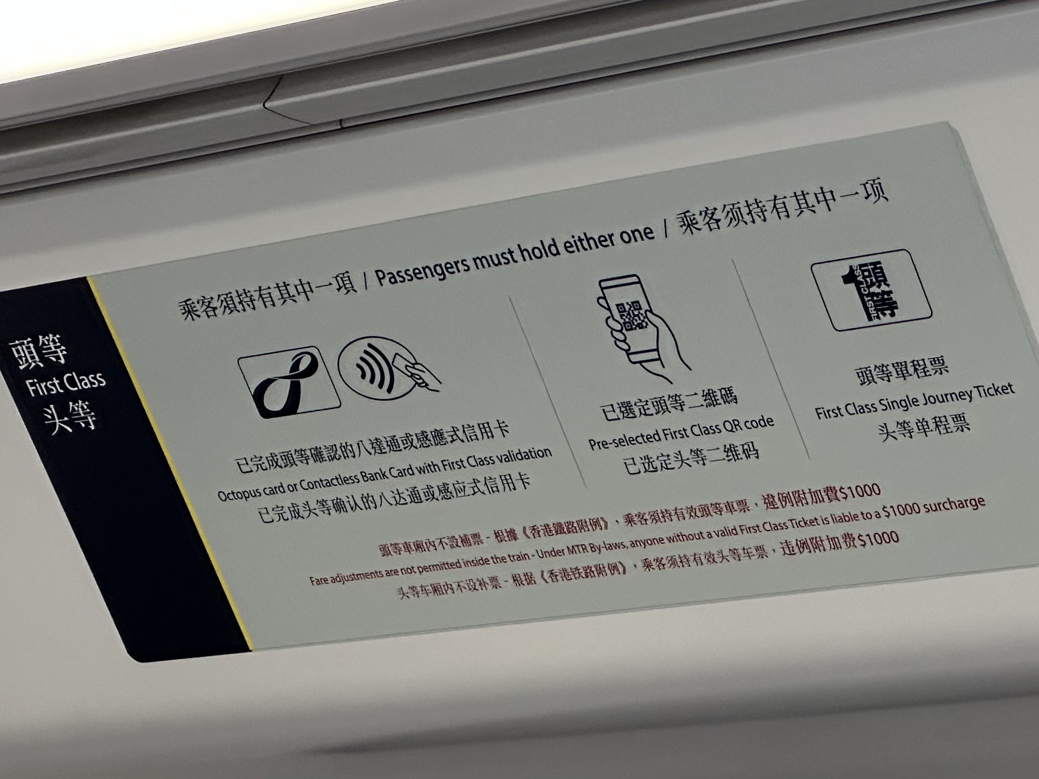 Schuld mit der Beschreibung wie man First Class Ticket löst und dass fehlendes Ticket 1000HKD Strafe kosten. 